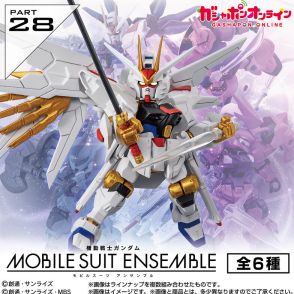 「ストライクフリーダムガンダム弐式」がMOBILE SUIT ENSEMBLEに登場！「シャア専用ゲルググ」や「ディランザ(グエル専用機)」など全6種がどれもカッコイイ