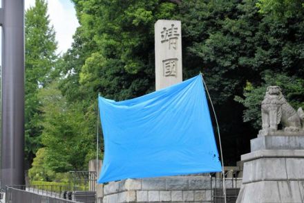 靖国神社の柱にまた落書き、黒いペンで「厠所」　器物損壊容疑で捜査