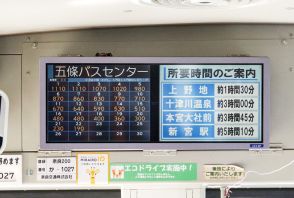 タクシー、電車、バスの運賃を乗車距離で勝負!! 千円で何キロ乗れるんだ?