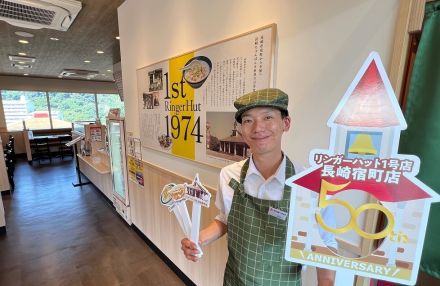 リンガーハット１号店が開業５０年　内装リニューアル、歴史振り返るパネルも　長崎宿町店