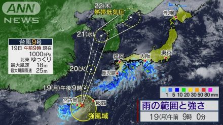 台風9号発生！西日本で激しい雨　関東も天気急変アリ！　雨でどうなる猛暑日連続記録