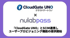 Nulab Passにアカウント管理を効率化する「ユーザープロビジョニング」機能