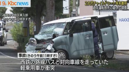 福岡市　２女児死亡衝突事故　子ども用シート着用せず