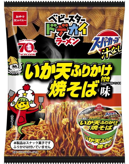 エースコック×ベビースタードデカイラーメン「スーパーカップ汁なし いか天ふりかけ焼そば」と「わかめラーメン」復活発売/おやつカンパニー