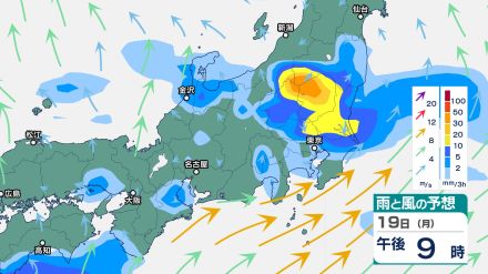 西日本から東日本では20日（火）にかけ「雷を伴った非常に激しい雨」「短時間強雨」に注意　関東甲信では「警報級の大雨」となる可能性