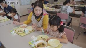 学校給食を一足早く体験　小学校に入学予定の子どもたちが学校給食を試食　島根県浜田市