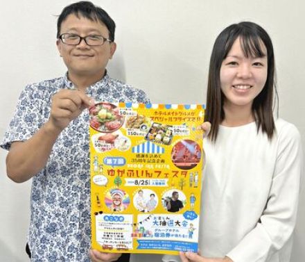 ホテル料理が格安で堪能　広東ダックなど16品目　8月25日ゆがふいんフェスタ　沖縄・名護市