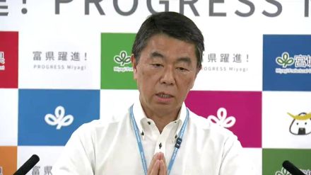 村井宮城県知事「目の前にある課題のみならず国家百年の計を論じるような議論を」自民党総裁選について見解