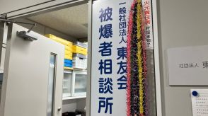 東京に住む被爆者団体「東友会」と被爆二世三世の会「おりづるの子」