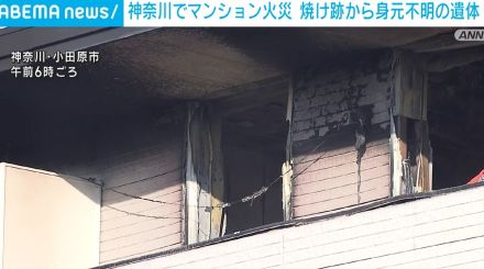 マンション火災 焼け跡から身元不明の遺体 神奈川・小田原市