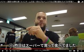 【ロッテ】サイ・ヤング賞左腕カイケルのチーム合流動画が「貴重なシーン」満載で公開、話題沸騰中