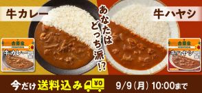 吉野家、レトルト牛カレーとレトルト牛ハヤシを全国販売