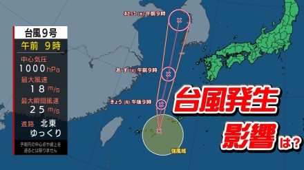 【台風情報】台風9号　直接来なくても週後半は雨に　23日（金）～24日（土）西日本と東日本で大雨おそれ　雨・風シミュレーション～24日（土）