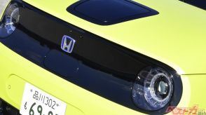 まさかの[ホンダ e]生産終了! EV[急激ストップ]はバカ売れ前の予兆?