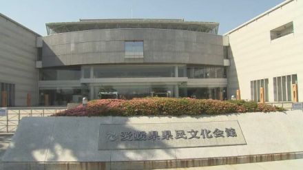 県民文化会館南側のMICE施設整備　現在の事業募集を中止【愛媛】