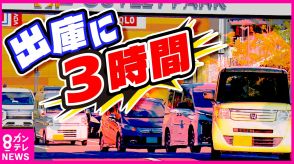 「駐車場から出るのに4時間半」「冷凍食品は全て解凍」　大渋滞の商業施設　実証実験で効果ありの「小さな」仕掛けとは