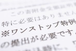 【ふるさと納税】ふるさと納税を検討しています。控除を受けるために「ワンストップ特例制度」を利用するのと「確定申告」をするのとでは、控除金額はどちらがお得ですか？