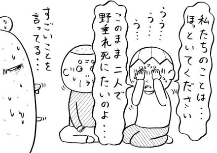 このまま野垂れ死にたい…様子がおかしい高齢者に受診を促す声のかけ方＜実録マンガの舞台裏＞