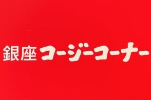 【コージーコーナー】ディズニー土産みたい！ハチミツだらけの「プーさんお菓子」かわいくてテンション上がります《実食レビュー》