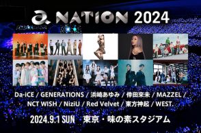 WEST. 音楽フェス『a-nation 2024』初出演　出演アーティストフルラインナップ全16組公開