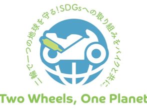 【割引特典あり】モリワキが「マフラーリサイクルプロジェクト」をスタート！SDGsへの取り組み