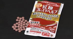 小林製薬　紅麹サプリ健康被害問題　補償の受け付けを開始／兵庫県