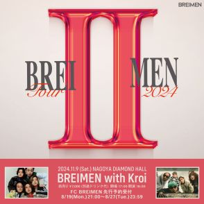 BREIMEN、ツーマンツアー『BREI II MEN TOUR 2024』第2弾出演アーティストにKroi