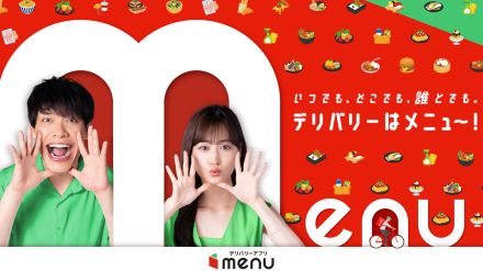 山下美月「menu」TVCMで、麒麟・川島明と渾身の“ワンフレーズ演技”！「（川島さんは）本当に圧倒されるようなお芝居」