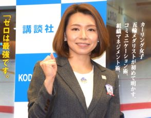 カーリング・本橋麻里、選手活動を休止　今後は「所属3チームを全力でサポート」