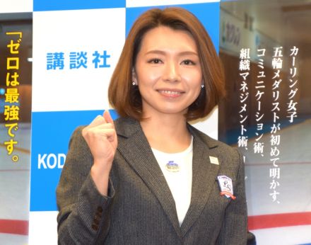 カーリング・本橋麻里、選手活動を休止　今後は「所属3チームを全力でサポート」