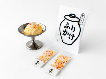 いつものアイスがちょい足しで激変！？ スイーツふりかけ専門ブランド『ふりちん』の「アイスのふりかけ」に注目！