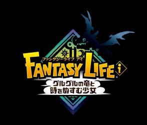 スローライフRPG『ファンタジーライフi グルグルの竜と時をぬすむ少女』発売延期へ。詳細は2024年夏開催「LEVEL5 VISION」にて発表予定