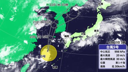 台風9号の影響　沖縄・奄美はうねりを伴った高波に注意