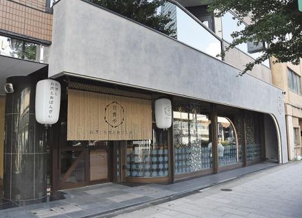 ブロンコビリー　和食居酒屋きょうオープン　本社ビル１階に新業態店