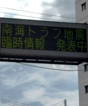 南海トラフ地震臨時情報　畜肉缶詰やミネラルウォーターなどが伸長　エリア別では四国が高い伸び　インテージ調べ