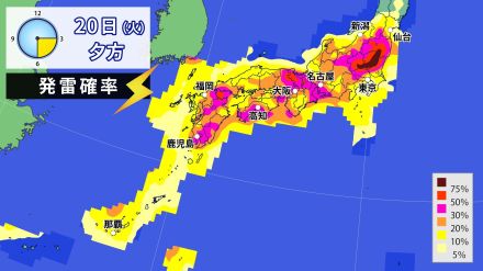 大気不安定で非常に激しい雷雨のおそれ　北日本から西日本は落雷・突風、ひょうに注意