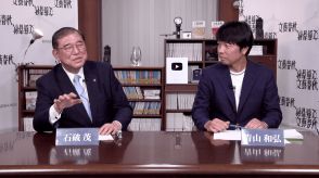 「アベノミクスは軌道修正」「軟着陸は相当難しい」石破茂が語った“経済政策と財政論”〈ポスト岸田で日本経済はどう変わる？〉