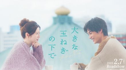 爆風スランプ「大きな玉ねぎの下で」が映画化、神尾楓珠＆桜田ひより主演のラブストーリー