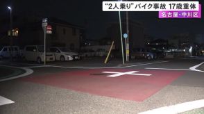 “ノーヘル”で2人乗りの原付バイクが乗用車と衝突 原付の17歳少女が意識不明の重体 原付側に一時停止義務