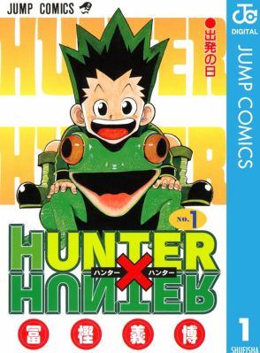 連載再開ではない？ハンターハンター、ジャンプ本誌で10月掲載決定　以前に“週刊連載でない形態”を告知