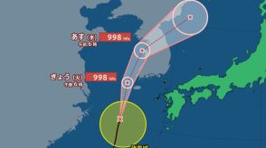 【台風情報最新・20日午前7時半更新】「台風9号（ジョンダリ）」東シナ海から北西へ　今後の進路は?全国各地の天気への影響は?【全国各地の天気・雨・風シミュレーション】