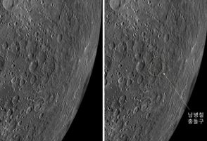 月の裏側に「韓国人の名前」…天文学者・数学者にちなんで「南秉哲」クレーター