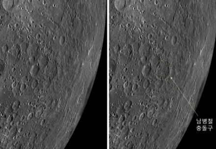 月の裏側に「韓国人の名前」…天文学者・数学者にちなんで「南秉哲」クレーター