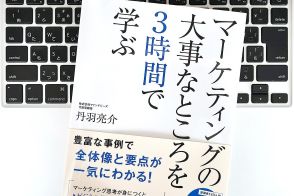 【毎日書評】「クイックルワイパー」のヒットに学ぶ、マーケティング的発想