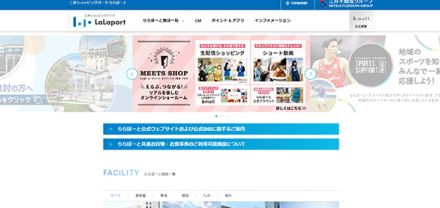 三井不動産がUX向上＋実店舗への送客に向けてレコメンドエンジン「ZETA RECOMMEND」を活用