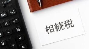 相続税はいくら？「早見表」で相続税の概算をチェック…税理士が計算方法も解説