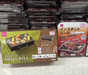 そうだ、バーベキューをしよう！ 高価なBBQセットもダイソーでお得に手に入る