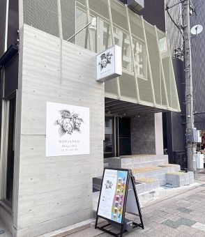 郡山にレストラン、8月20日開店　ホップジャパン、クラフトビール提供