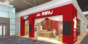 矢場とん中部空港店　来月５日に移転拡張