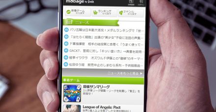 意外と知らない「Mobage（モバゲー）」はいまでも盛り上がっているのか？